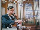 J.S.Bach, Daniel Shafran, Suite no.2&3 for unaccimpanied cello, rare Melodiya LP