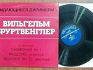 Wilhelm Furtwengler/  L. Beethoven - Symphony No. 1 / Fidelio, Overture  /LP