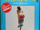 QUEEN Bicycle Race / Fat Bottomed Girls JAPANESE 7
