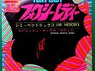 JIMI HENDRIX Foxy Lady / Spanish Castle Magic JAPANESE 7