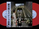 ? ? Corp. - Palm Mall Mars 2xLP Red Planet Edition Vinyl Vaporwave New /500