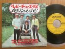 THE ROLLING STONES - RUBY TUESDAY - RARE JAPAN 7