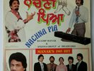 Kuldip Manak, Anjana Group Of Bradford ?– Nachna Pia - SSTV SSLP 110 - LP - VG/G