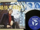 SCOTT ENGEL SEVENTH SEAL PHILIPS SFL-1248 Japan VINYL 7