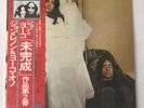 John Lennon Yoko Ono ?Unfinished Music No 2 JAPAN sealed Beatles