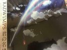 Your Name OST RADWIMPS UPJH-20004/5