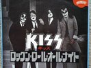 Kiss Rock And Roll All Night Japanese 7