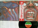 KING CRIMSON IN COURT OF THE ATLANTIC P-10115A JAPAN OBI VINYL LP