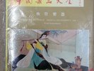 RARE NEW LP - Treasury Of Chinese Musical Instruments Vol. 1 Wind Instruments