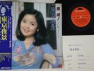 LP TERESA TENG û¹?í?N Tokyo Yakei MR3124 POLYDOR JAPAN Vinyl OBI