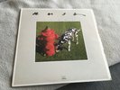 Rush “Signals” Vinyl LP 1982 SRM-1-4063