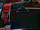 PINK FLOYD 1978 Dark Side Of The Moon JAPAN LP w/ OBI Pro Use Series s matrix ex