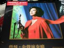 ?? ????? Tsai Chin original CONCERT HALL HONG KONG VINYL LP sealed new