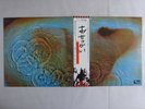 Pink Floyd Meddle Harvest EMS-80322 Japan  VINYL LP OBI