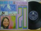 1973 ?? Record?Teresa Teng ???????????????? - ???? 12
