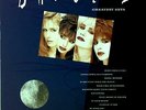 Bangles - Greatest Hits Europe LP 1990 (VG+/VG+) '