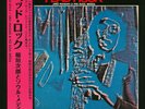 Jiro Inagaki & His Soul Media - Head Rock (Vinyl LP - 1970 - JP - Reissue)