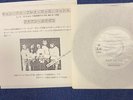 IRON MAIDEN CAN I PLAY WITH MADNESS JAPANESE PROMOTIONAL SINGLE