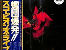 SCORPIONS - Tokyo Tapes 2 x LP - Japanese Press w/ OBI - Vinyl Album NEW Record