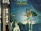 Uriah Heep ?- Demons And Wizards LP 1978 Japanese Press w/ OBI Used Vinyl Record