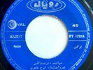 Unknown Iranian Percussive Deep Groove 7