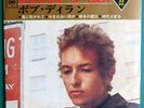 BOB DYLAN Modern Folk Hits JAPANESE 7