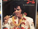 Elvis Presley Steamroller Blues / Fool Japanese Promo 45 SS-2278 Near Mint