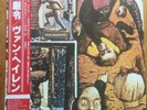 VAN HALEN - FAIR WARNING - MINTY JAPAN 12