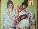 Sparks Kimono My House LP Album 1974 With Lyric Sleeve in Shrink VG++