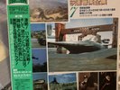 SF Complete Godzilla Works 7 Various Japan 1st press record K22G-7117 N/M Look
