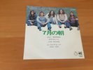 7 INCH SINGLE URIAH HEEP JULY MORNING JAPAN