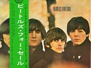 THE BEATLES FOR SALE COMPACT 33 JAPAN JAPANESE AP-4575 EIGHT DAYS A WEEK, +3