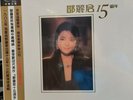 Teresa Teng 15th Anniversary 180g Import LP