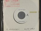 MADONNA: Crazy For You 45 (Japan, acetate w/ ruber stamped sleeve)