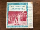 COVER ONLY Signed Autographed Fareed el Atrash Soundtrack Akher Kedba LPN 165