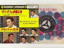 Elvis Presley Japan STEREO 45' MEXICO / YOU CAN'T SAY NO IN ACAPULCO Japanese