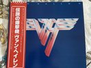 LIKE NEW Van Halen II (2)1979 NM/EX WARNER BROS RECORDS HS 3312 LP Vinyl Record