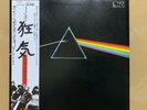 JPN LP+2 x Poster, Card,Booklet PINK FLOYD / The Dark Side Of the Moon EMS-80324