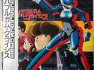 BUBBLEGUM CRISIS #1 Anime OST w/OBI POSTER & Insert RARE