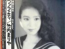 Rare VARIETY with Obi MOON-28018  MARIYA TAKEUCHI TATSURO YAMASHITA LP Courier