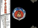 Santana Lotus Live In Japan 3 LP MFSL