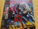 LP Iron Maiden The Number of the Beast EMS-91034