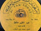arabic 1960's LP- ABDEL HALIM HAFEZ - see labels 3 - made in israel- al shark