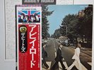 BEATLES - LP - JAPAN - Abbey Road - EAS-80560