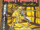IRON MAIDEN - PIECE OF MIND - VERY RARE  JAPAN Vinyl LP with OBI.