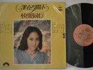 Female Vocal Unknown Artist LS-7052 Hai Shan Taiwan LP