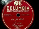 ???? ??? = Youssef Tage ?– Akbar Fazaa / Laha Fok Ala Sader Arabic 78 r.p.m.