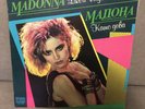 Madonna ?– Like A Virgin LP bulgarian release