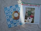 LED ZEPPELIN CANDY STORE ROCK / ROYAL ORLEANS swan song 35 Japan n/m / n/m