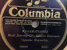 TOP STRING BAND FOLK FIDDLE COLUMBIA 8001 GREEK 78 RPM E- SIRTOS POLITIKOS